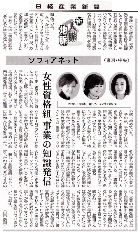 newspaper_20090604.jpg